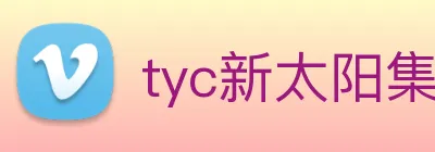 tyc新太阳集团 logo